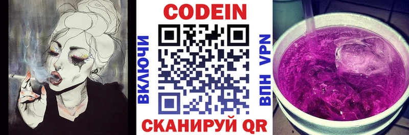 Кодеиновый сироп Lean напиток Lean (лин)  Сегежа 